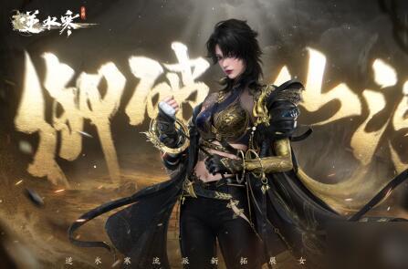 逆水寒衣服最新爆料原创,古风服饰再升级，华丽亮相引期待