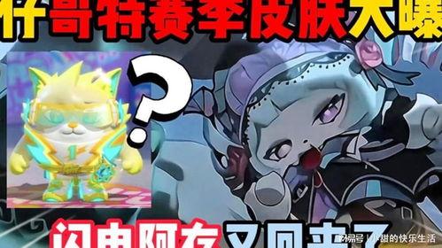 蛋仔派对最新赛季的爆料,神秘元素揭晓，全新冒险等你来挑战！