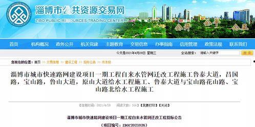 淄博爆料最新消息,聚焦城市动态与热点事件